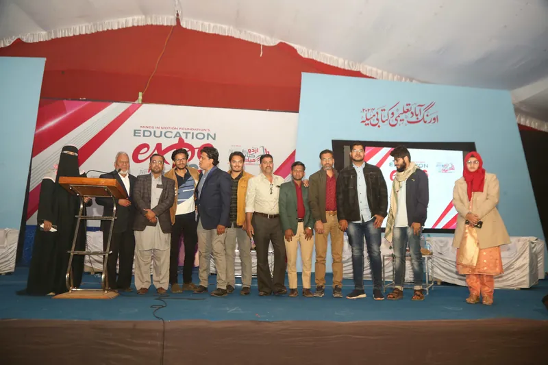Education Expo photograph 83